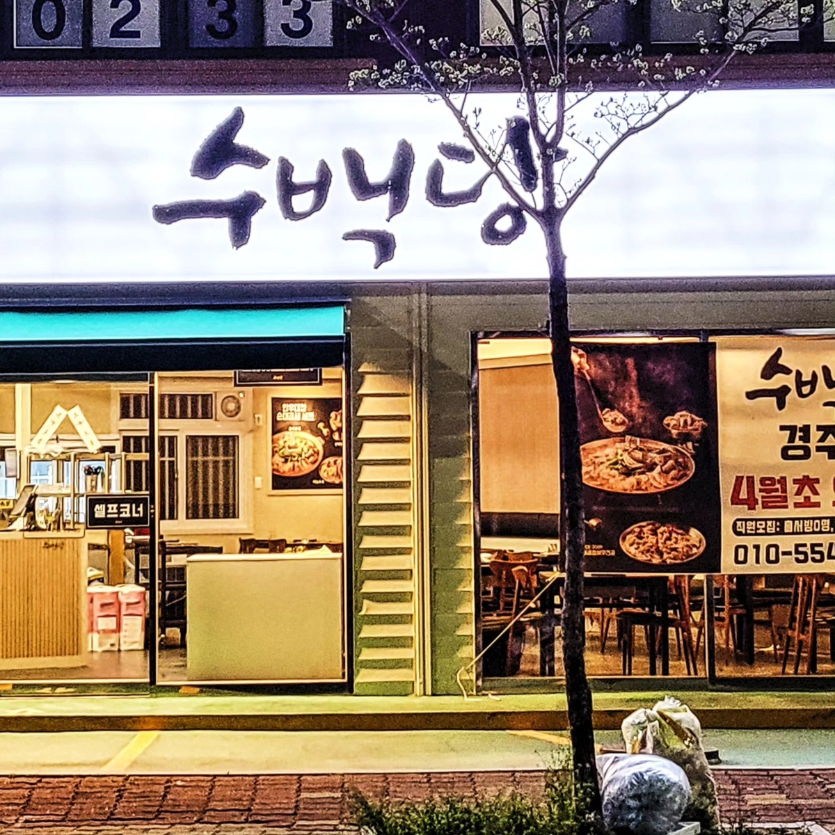 KakaoTalk_20230922_090002852.jpg