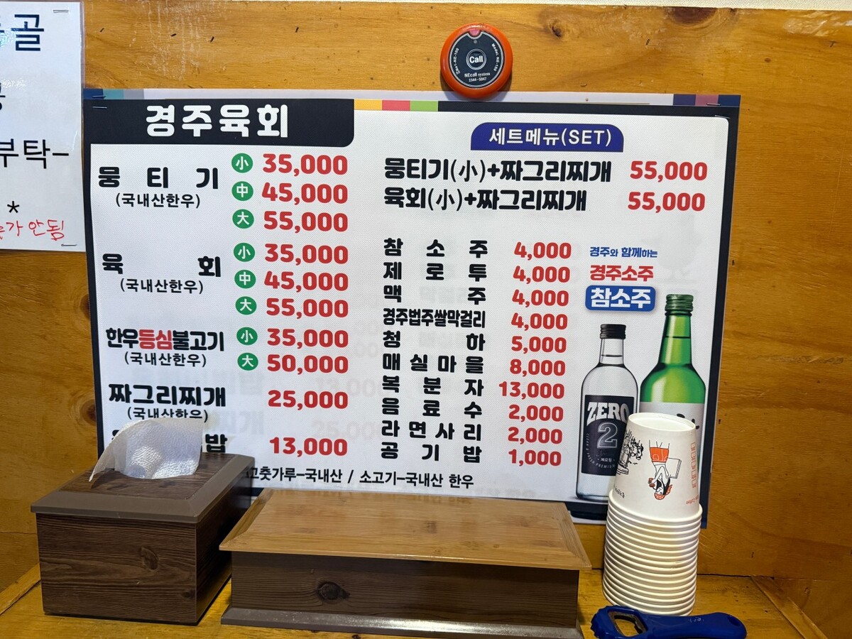 육회1.jpg