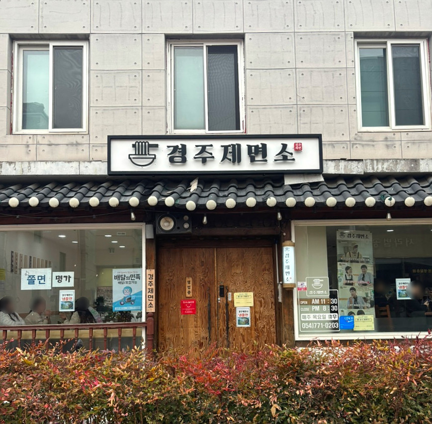 제면소.jpg
