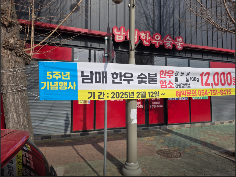 남매한우.PNG