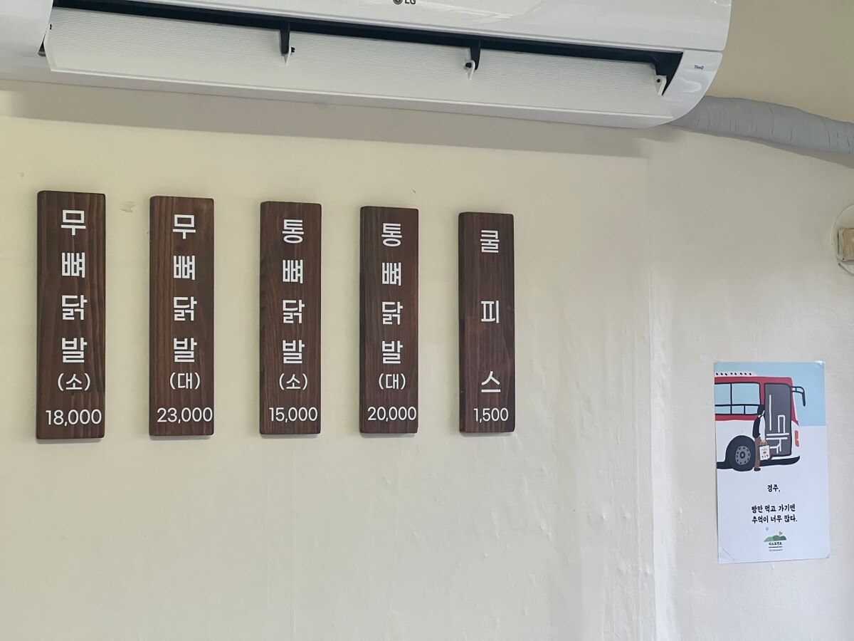 경주닭발2.jpg