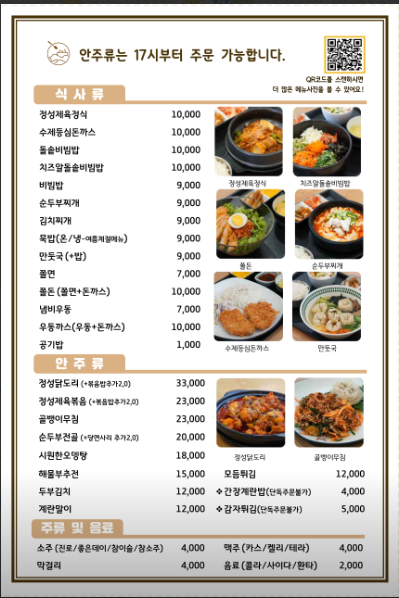 정성한끼2.PNG