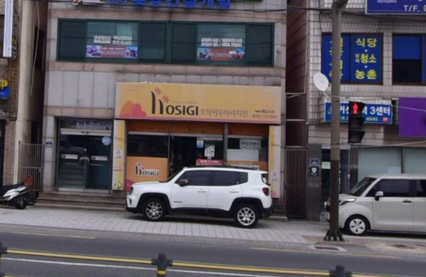 호시깅.png