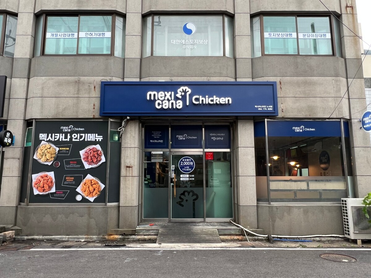 멕시카나.jpg