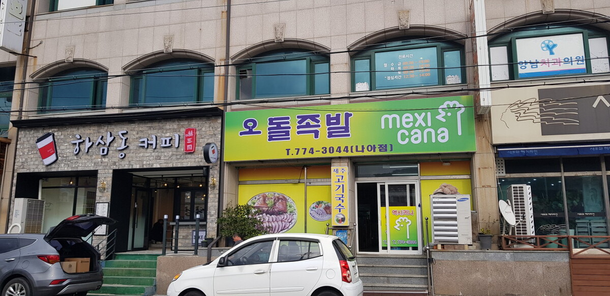 오돌족발.jpg