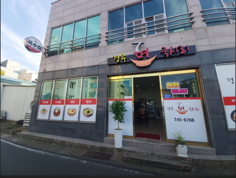 경주면 국시리.PNG
