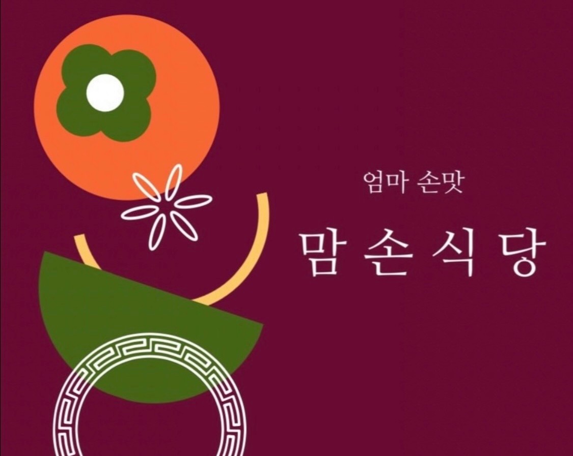 맘손식당.jpg