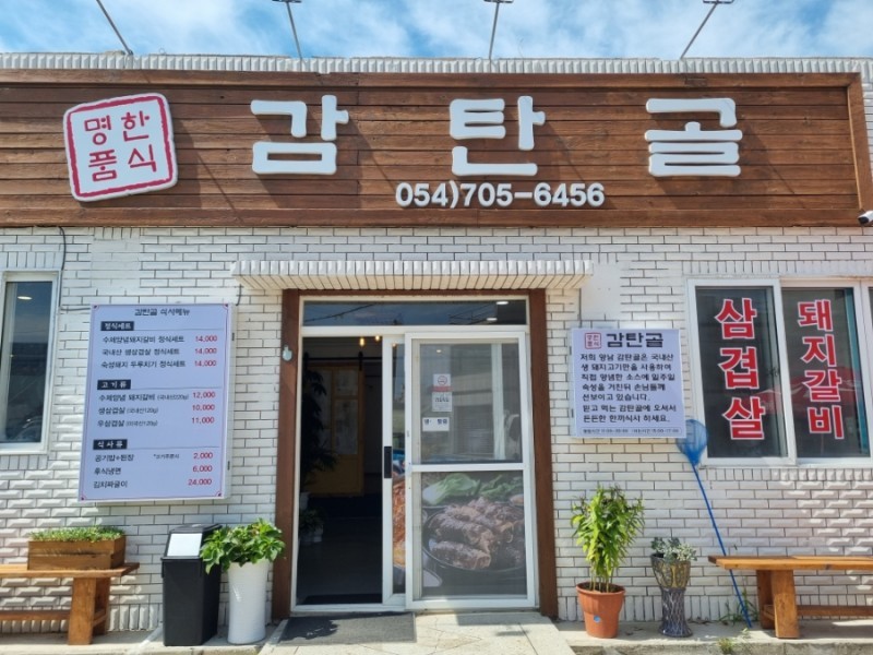 감탄골.jpg