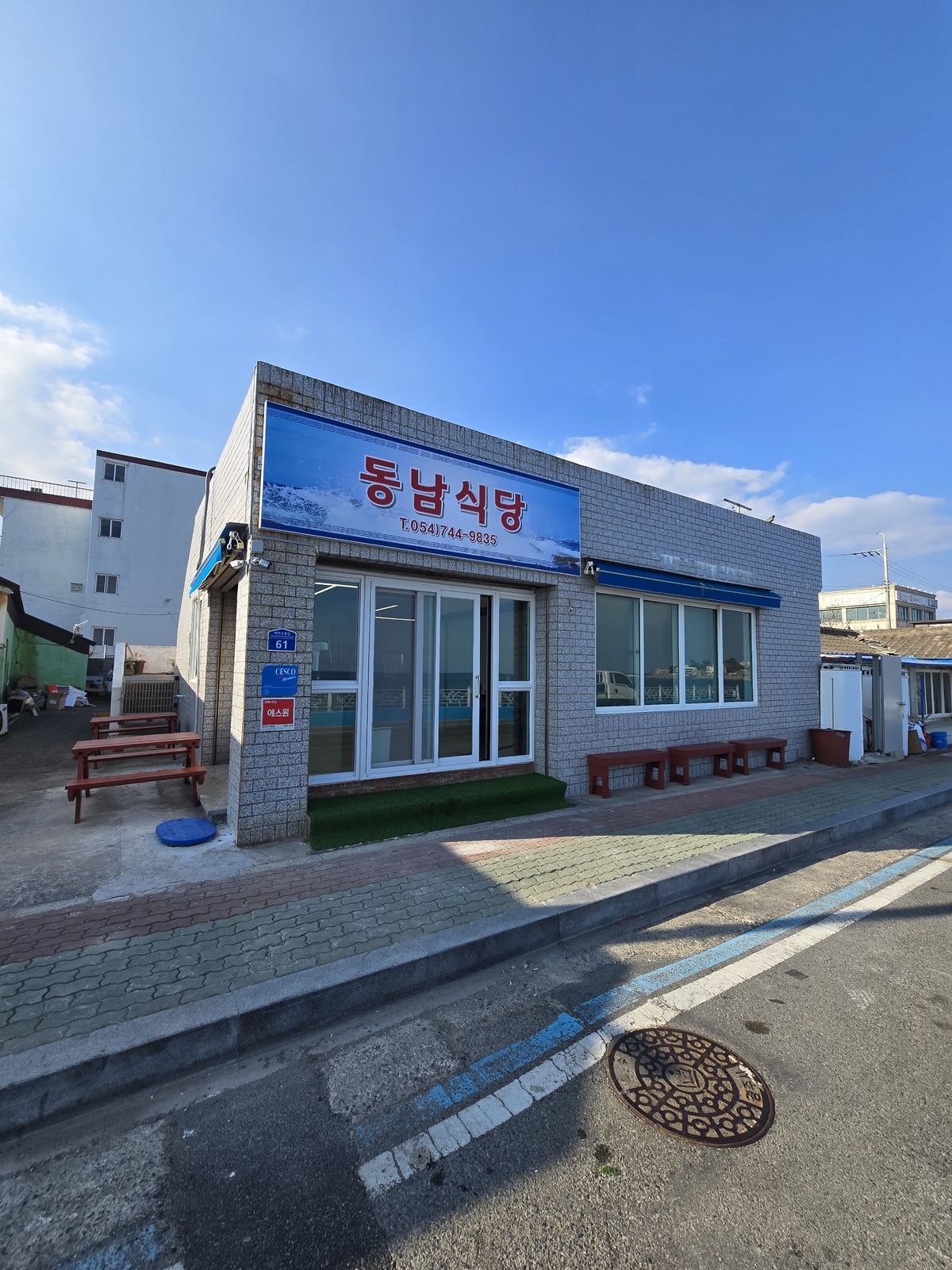동남식당.jpg