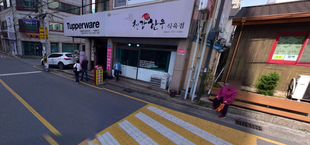 청강숯불.PNG