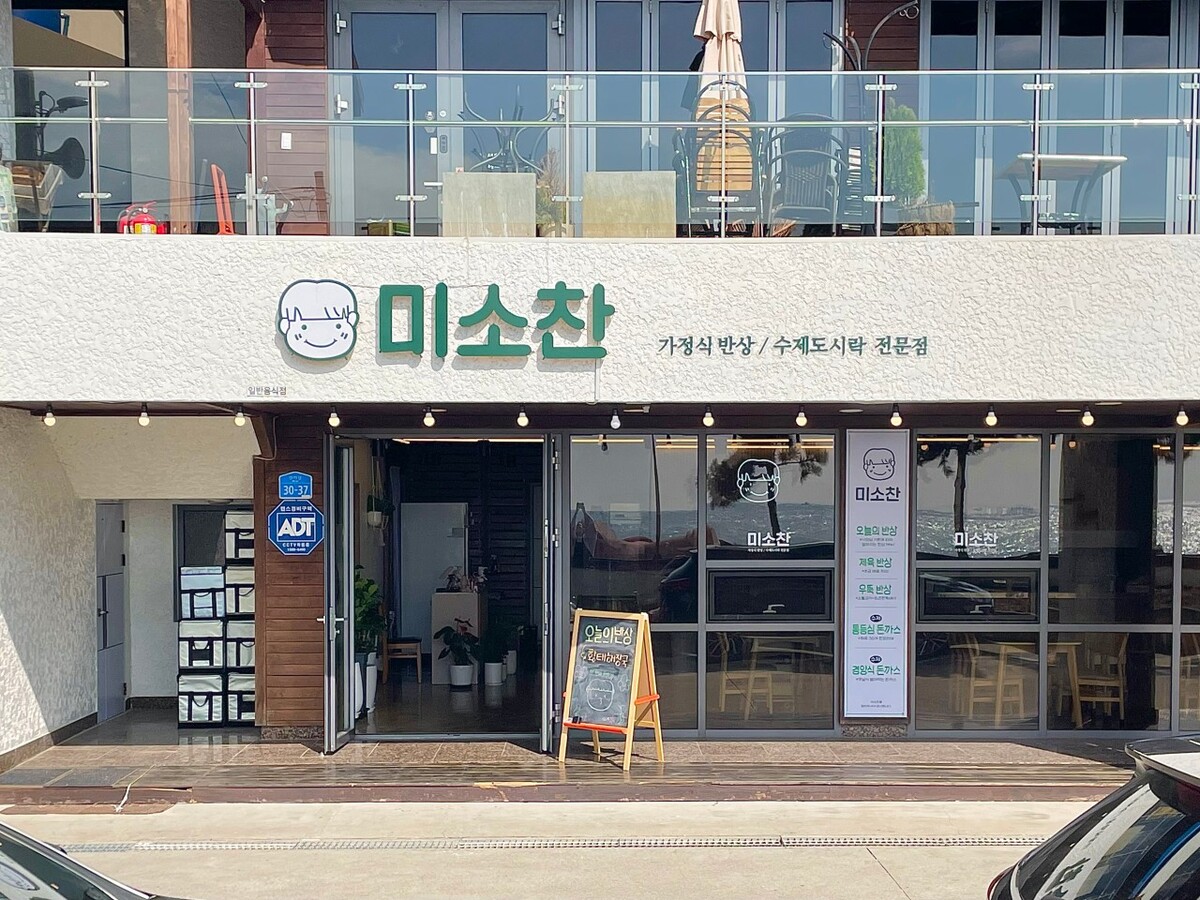 미소찬.jpg