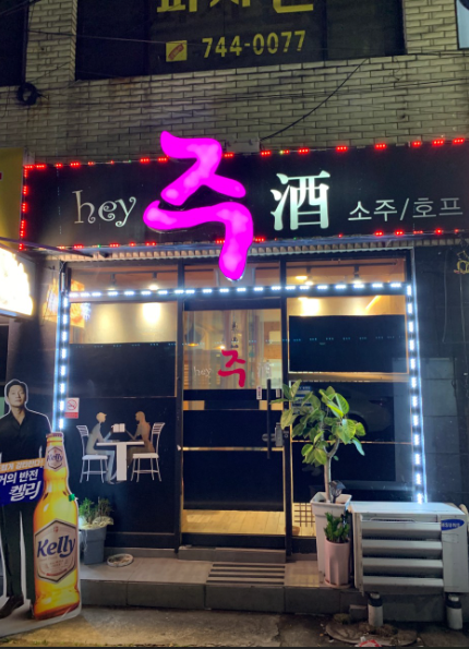 헤이주.PNG