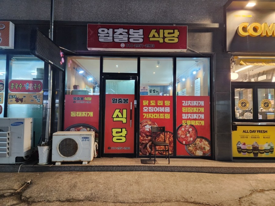 월출봉.jpg