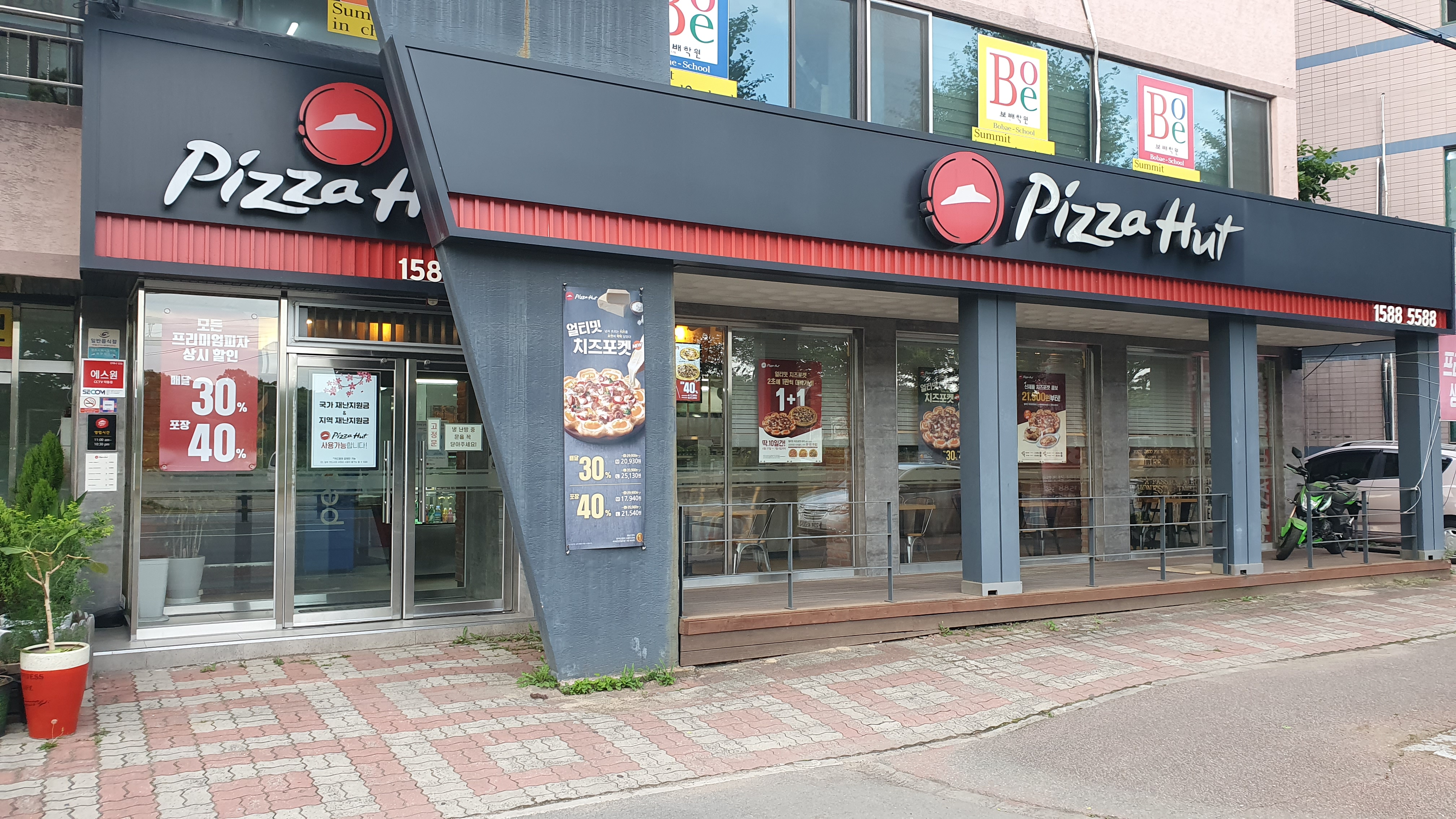 피자헛.jpg